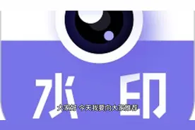 今日水印相机解锁VIP会员视频封面