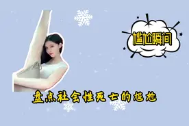 盘点社会性死亡的尴尬，在游泳馆里的尴尬瞬间，一不小心就社死了视频封面