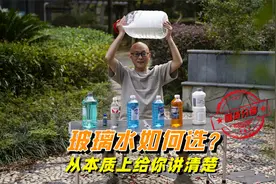 汽车玻璃水如何选？喵哥从本质上给你讲清楚，纯国货分享