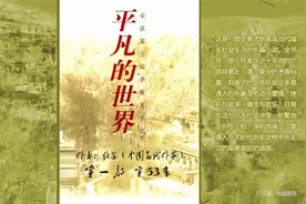 小说《平凡的世界》路遥 第1部分第53章