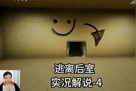 逃离后室-4实况解说#逃离后室 #steam游戏 #恐怖游戏