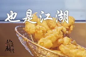 国宴大厨第一次体验夜市摆摊，拿出脆浆绝活，顾客实在太热情了视频封面
