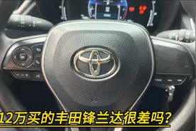 网上都说丰田锋兰达不好，听听修理工怎么说，值不值得买？