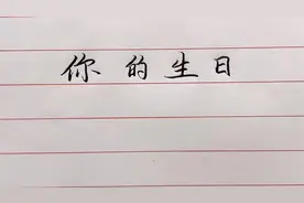 你的生日暴露了你的前世，看看你的前世是谁？视频封面