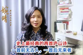 史上最经典的两首庐山诗，一首前无古人，一首后无来者