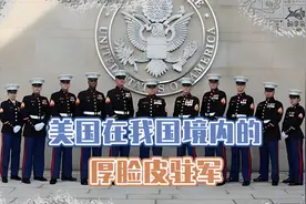 美国在我国境内有驻军？多次驱赶依旧不走，周总理：约法三章！视频封面