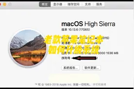 老款苹果电脑如何更新系统