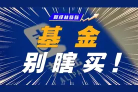 记住！千万不要买支付宝推荐的基金？谣言！