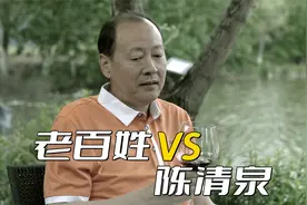 陈清泉最让观众胆寒的台词，法律条文的解释权，究竟在谁的手里？