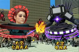 盖瑞模组：太空公爵夫人对战太空监控人，太空音响人，太空电视人视频封面