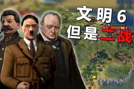 从水下第一个生命的萌芽开始，但演绎世界大战？【文明6】苏联 01