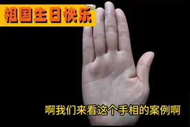 女人婚姻线3条，会有3段婚姻吗？真人手相案例图解！视频封面