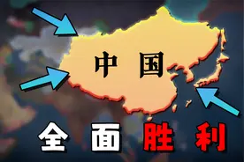 回到20世纪，我竟成功让华夏文明再度伟大！【钢铁雄心4】中国 04