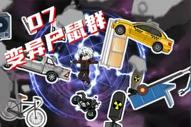 重生末世！觉醒SSS级异能：七宗罪！挑战变异尸鼠军团！视频封面