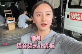 黑色的车夏天实在是吸热，来给爱车加装隔音止震版视频封面