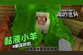我的世界冒险《佩奇闯世界1》：只有10条命佩奇能否生存成功呢？视频封面
