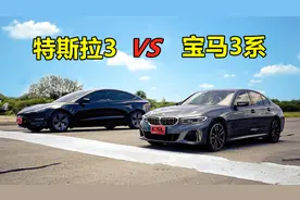 特斯拉Model3和宝马3系谁更快？油车和电车的差距大吗？视频封面