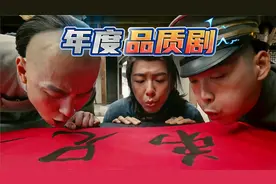 老车说剧：《天行健》剧本演技俱佳的近代剧，探宝剧情很下饭视频封面