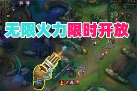 英雄联盟手游：无限火力限时开放，强势英雄推荐，爽就完了