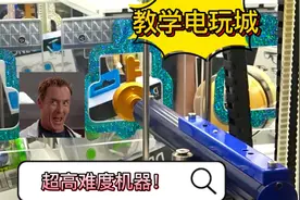 电玩城推手机平板机器玩法教学视频封面