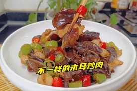 木耳炒肉的做法很简单，但是要想做得好吃，这些小技巧一定要注意