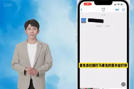 手机史上最牛逼的操作---5秒钟去除照片被打的马赛克