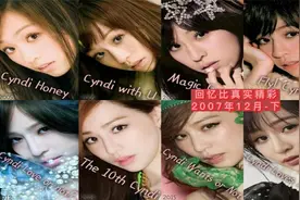 回忆比真实精彩！【2007年12月（下）】全屏观看，体验更佳