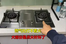 燃气灶打不着火，大部分都是点火针坏了，师傅教你如何更换