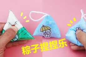 端午节手工粽子捏捏乐，解压又好玩，手工DIY折纸教学