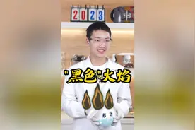 黑色火焰？居然在现实世界中亲眼看到了！科幻变成现实，太酷啦！