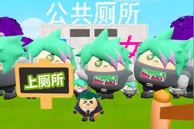 蛋仔派对：小蛋仔要上厕所，碰到一群杀马特蛋挡路！