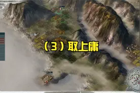 三国志11 超级难度全禁规则 251孙坚（3）取上庸