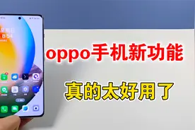 oppo手机更新AIGC消除，这功能真的太好用了，消除效果一绝视频封面
