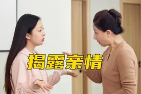 有的亲戚竟还不如外人，搭车被舅舅收290车费，舅妈大闹婚礼现场视频封面