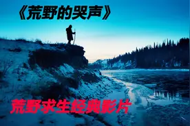 13岁孩子被困深山丛林两个多月的离奇经历视频封面