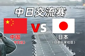 【战地5】中日交流赛解说！双方玩家十分热情浩克！(补档）视频封面