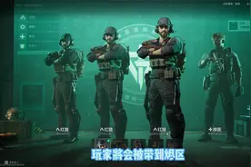 三角洲行动全面战场模式介绍