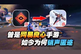 从异军突起到走向没落，重装上阵到底经历了什么？