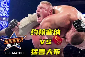 WWE经典战役！约翰塞纳勇夺世界冠军，却遭猛兽大布残忍暴虐！视频封面