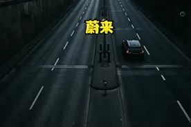 2018年蔚来美股上市即买入十万美元，现在结果怎么样？视频封面