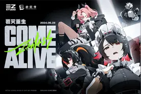 《绝区零》OP | 覆灭重生 Come Alive
