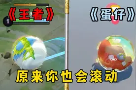 蛋仔派对：献给王者玩家的蛋仔教学1【百里玄策&阿古朵&刘备】