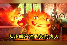 小火人喝汽油长大，所以他的火焰力量比谁都强大视频封面