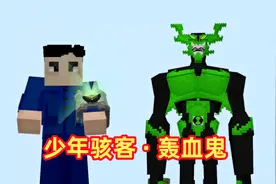 我的世界骇客生存73：解锁新英雄轰血鬼，获得小破表