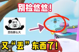 蛋仔派对寻光冰雪季：喷气背包消失了？我们又丢了一个重要物品