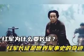 中国红军为什么要长征？