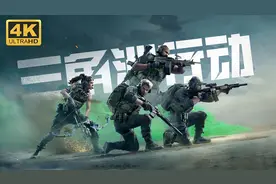 【三角洲行动】流程试玩演示 国产FPS射击游戏