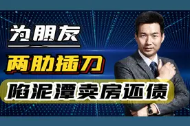 韩后创始人“失足”，卖300套房还债获全网点赞，背后有何冤情？