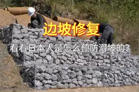 山坡濒临崩塌，出现滑坡险情怎么办？日本人这样处理，简单又科学