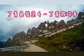 西藏自治区拉萨市（0807）西藏自治区昌都市－昌都市丁青县视频封面